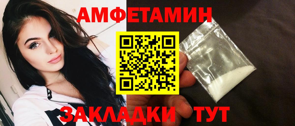 АМФ Розовый Коряжма