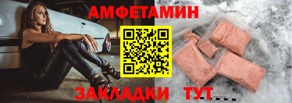Коряжма  АМФЕТАМИН  Вход с VPN  Amphetamine Premium 