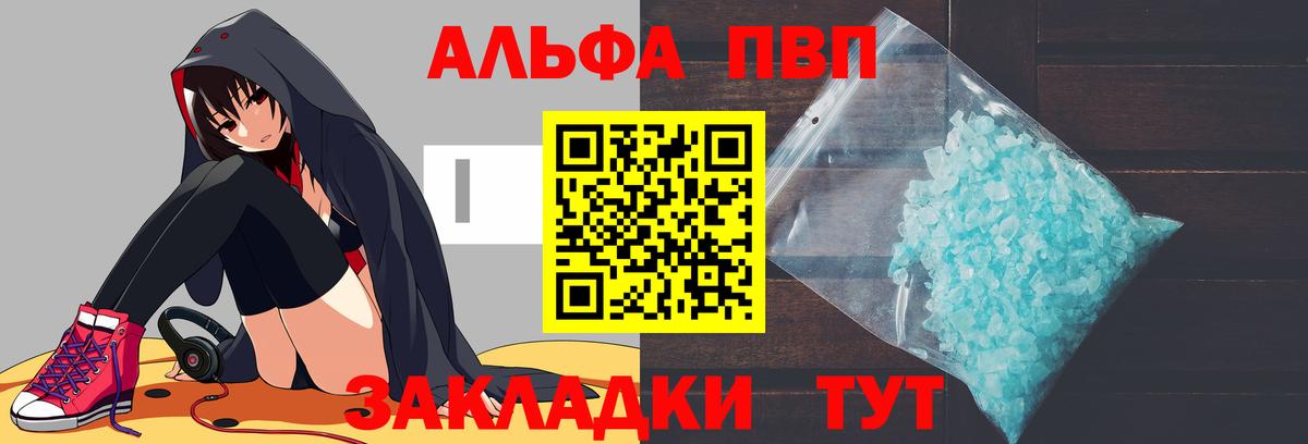 купить наркотик  Вход с VPN  А ПВП СК  Alpha PVP Соль  Коряжма  A PVP крисы CK 