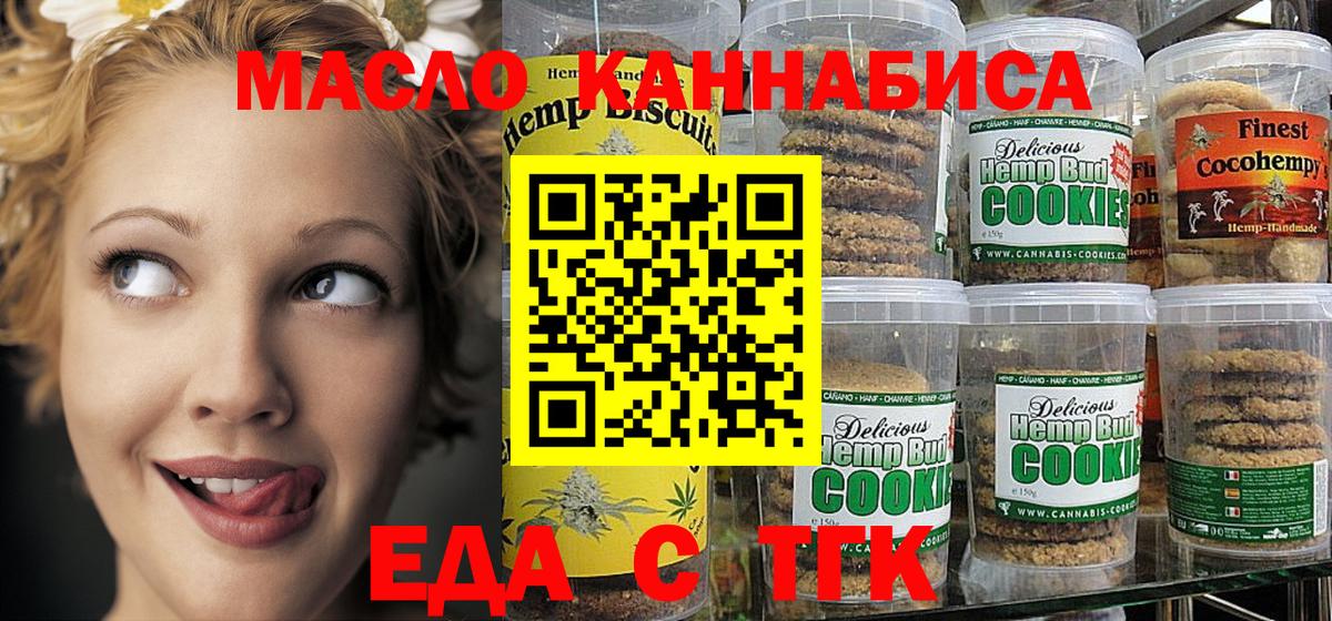 Печенье с ТГК конопля Коряжма
