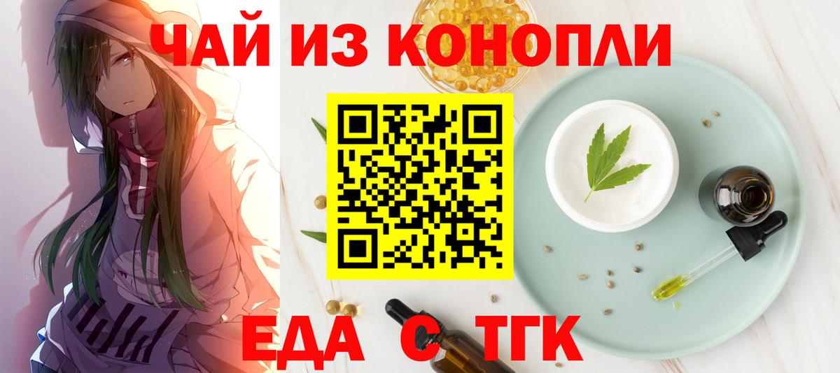 Коряжма  Еда ТГК конопля  Вход с VPN 