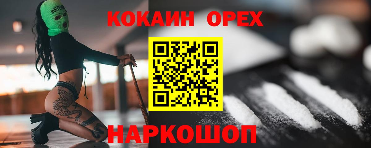 COCAIN Columbia Коряжма