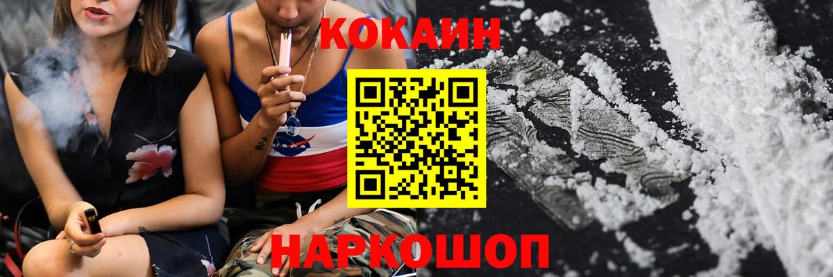 Cocaine 99%  Вход с VPN  КОКАИН  Кокаин FishScale  Коряжма 