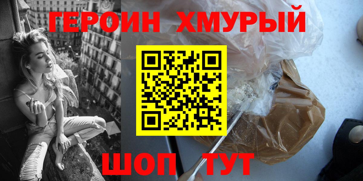 ГЕРОИН белый  Вход с VPN  Коряжма 