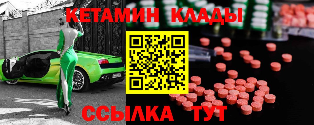 Кетамин ketamine  Вход с VPN  hydra ссылки  Коряжма 