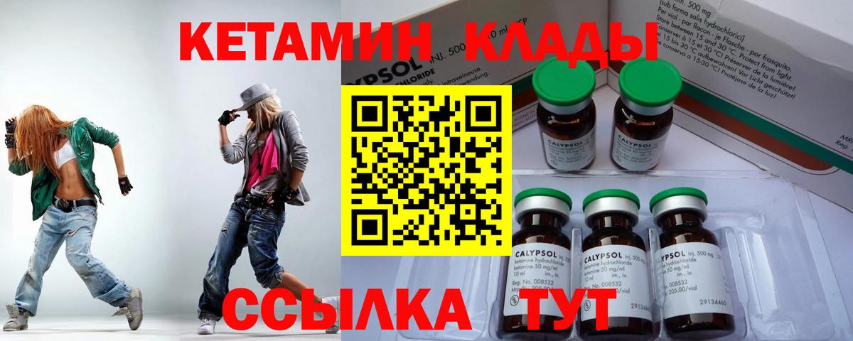 Кетамин ketamine Коряжма