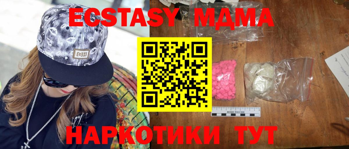 МДМА  Вход с VPN  Коряжма  МДМА VHQ  MDMA crystal 