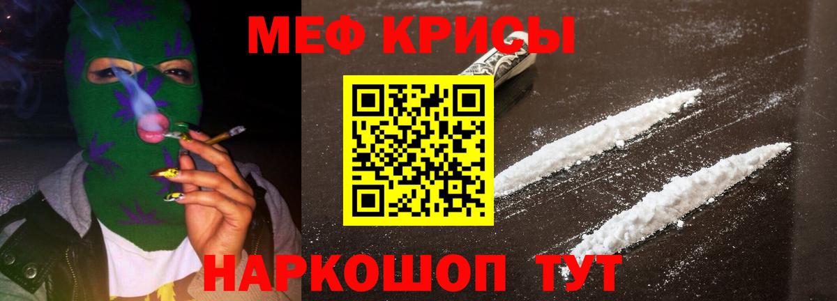 Меф mephedrone  Вход с VPN  МЕФ мука  Мефедрон  Коряжма 