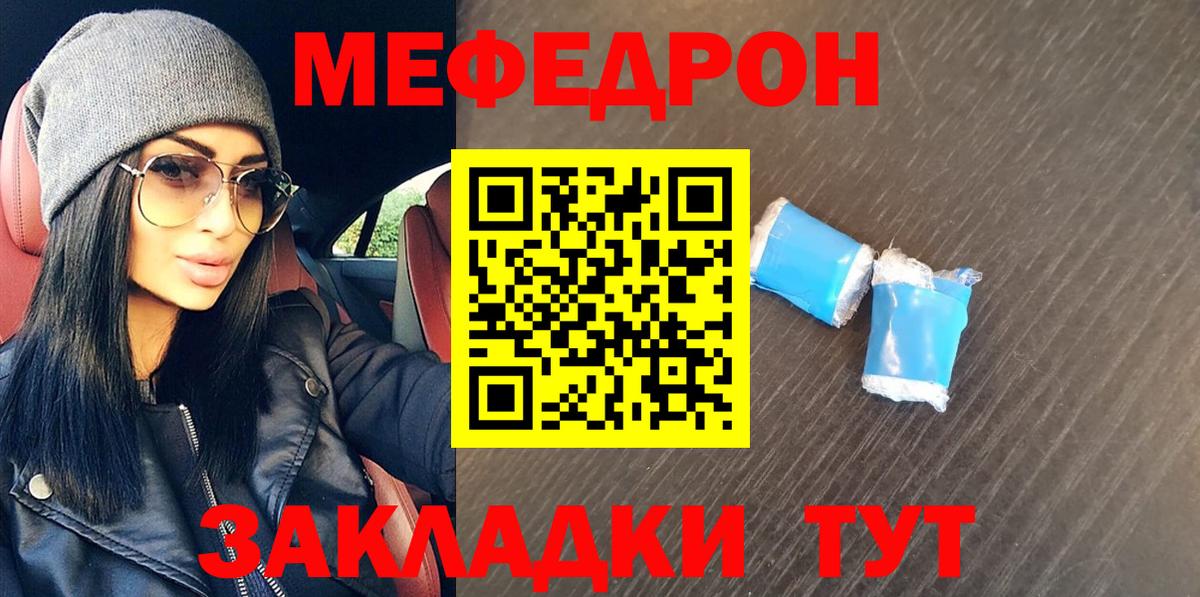 Мефедрон мука Коряжма