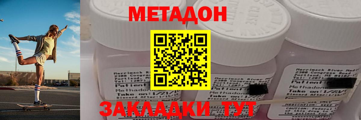 МЕТАДОН methadone  МЕТАДОН methadone  Вход с VPN  Коряжма 