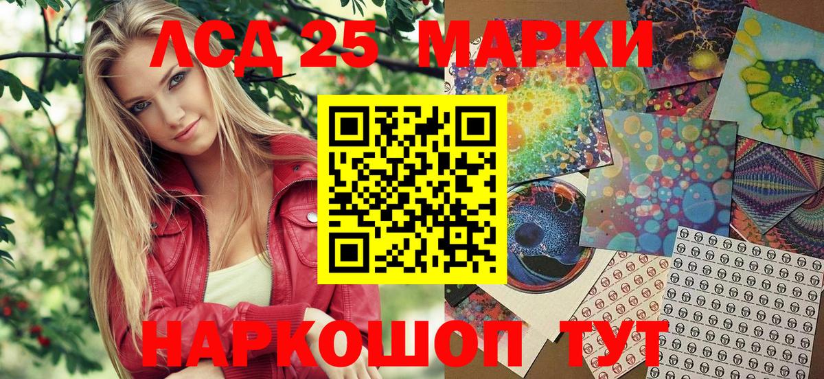 Марки 25I-NBOMe 1500мкг Коряжма