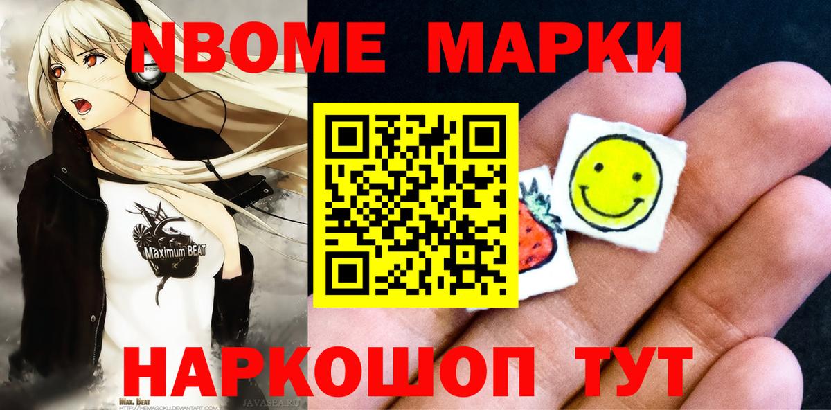 Марки N-bome 1,5мг  Вход с VPN  Марки N-bome 1,5мг  Коряжма 